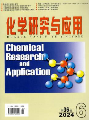 化学研究与应用期刊